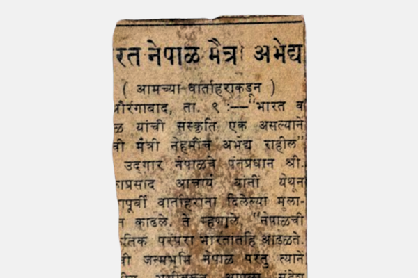 Marathi newspaper documenting historic Himroo weaving tradition Aurangabad Himroo Factory